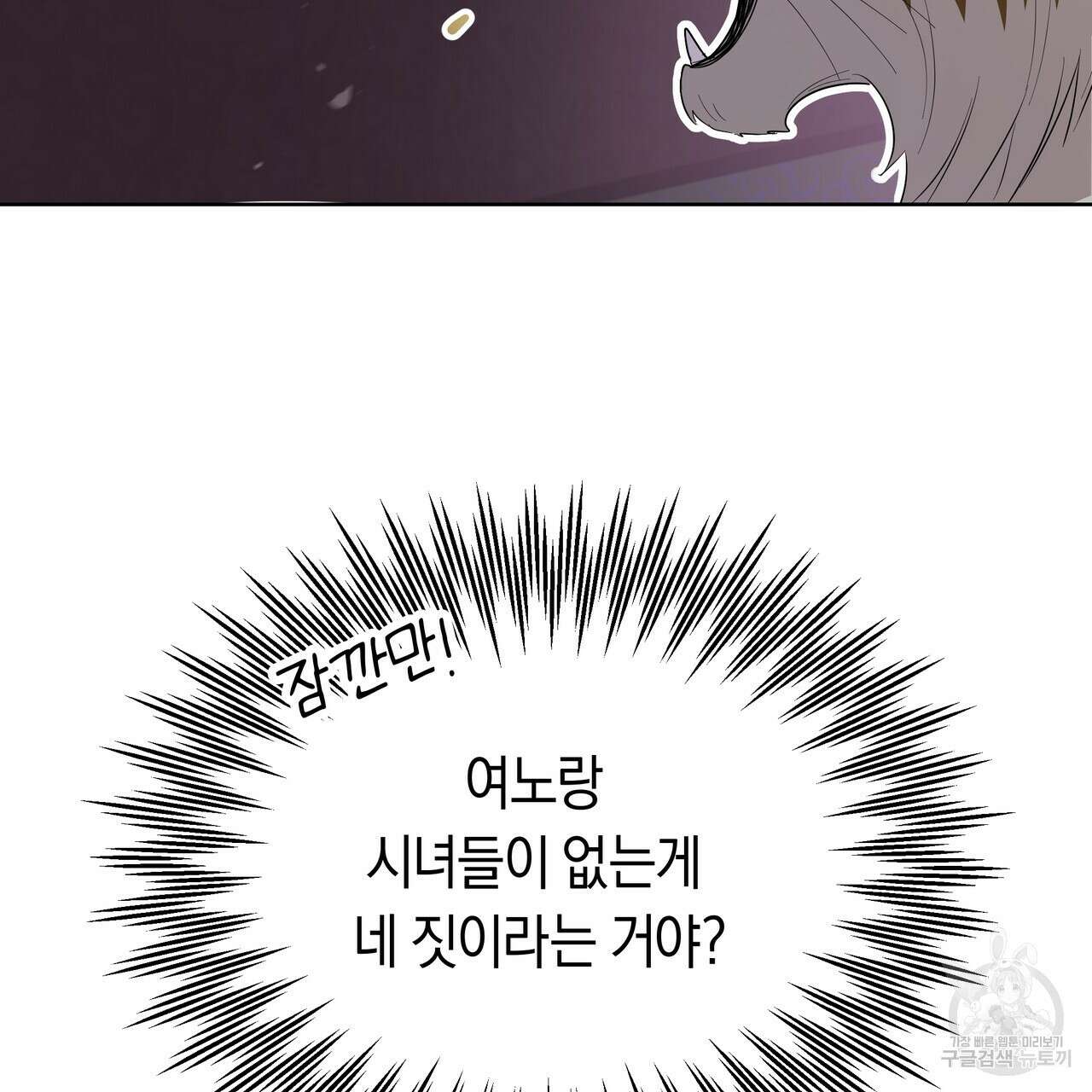 호랑이님의 딸이 되었습니다 5화 158