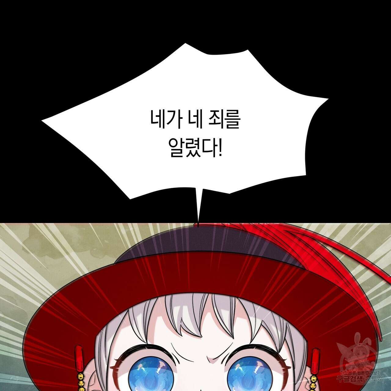 호랑이님의 딸이 되었습니다 5화 163