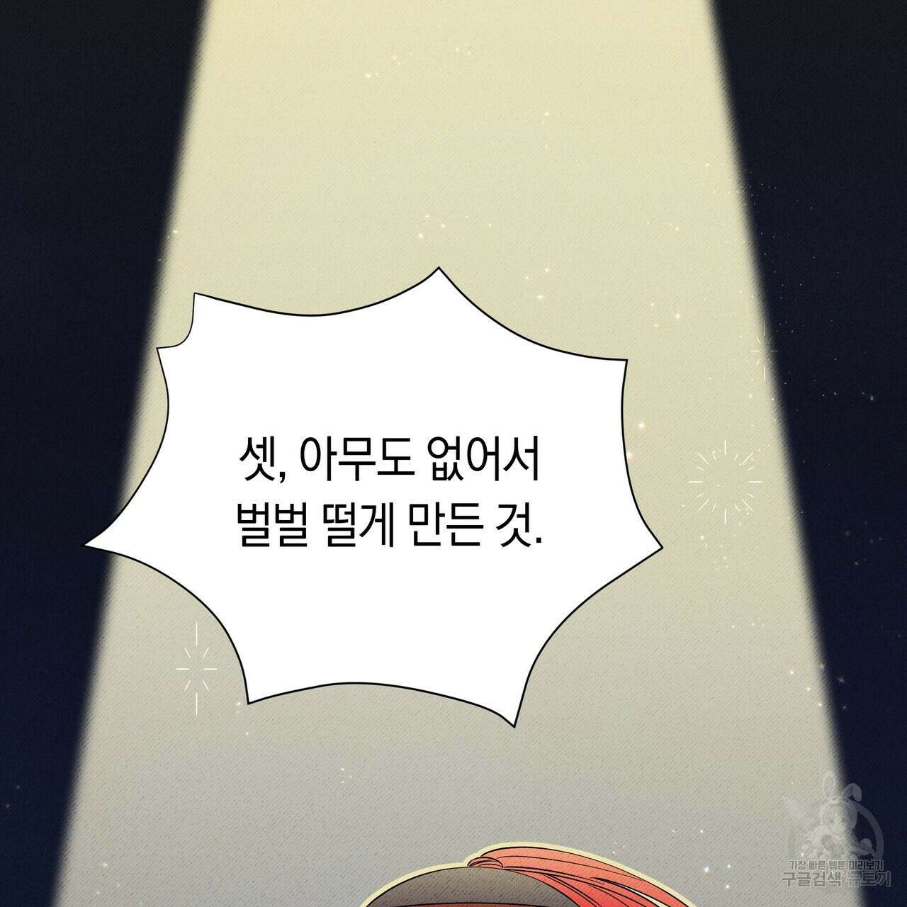호랑이님의 딸이 되었습니다 5화 166