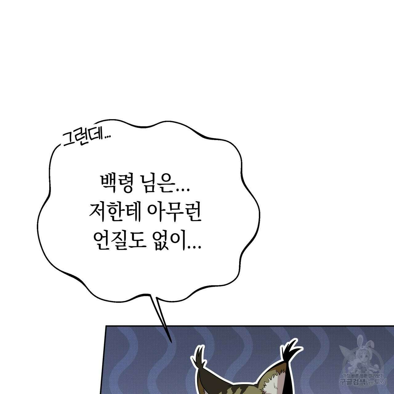 호랑이님의 딸이 되었습니다 5화 177