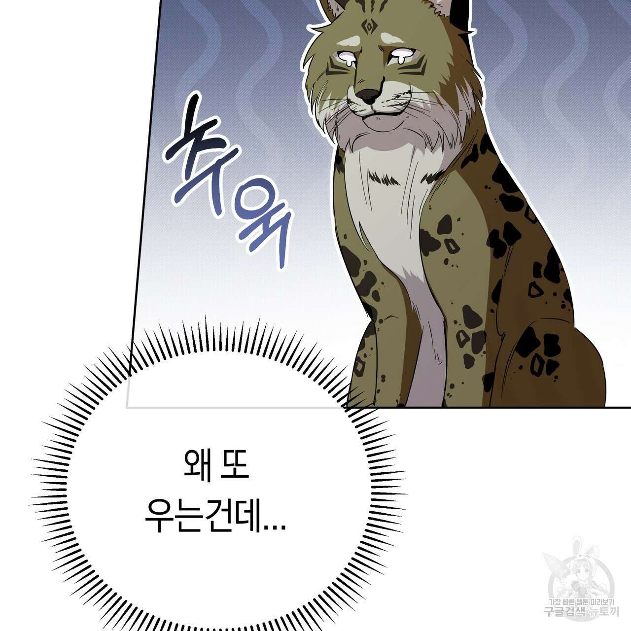 호랑이님의 딸이 되었습니다 5화 178