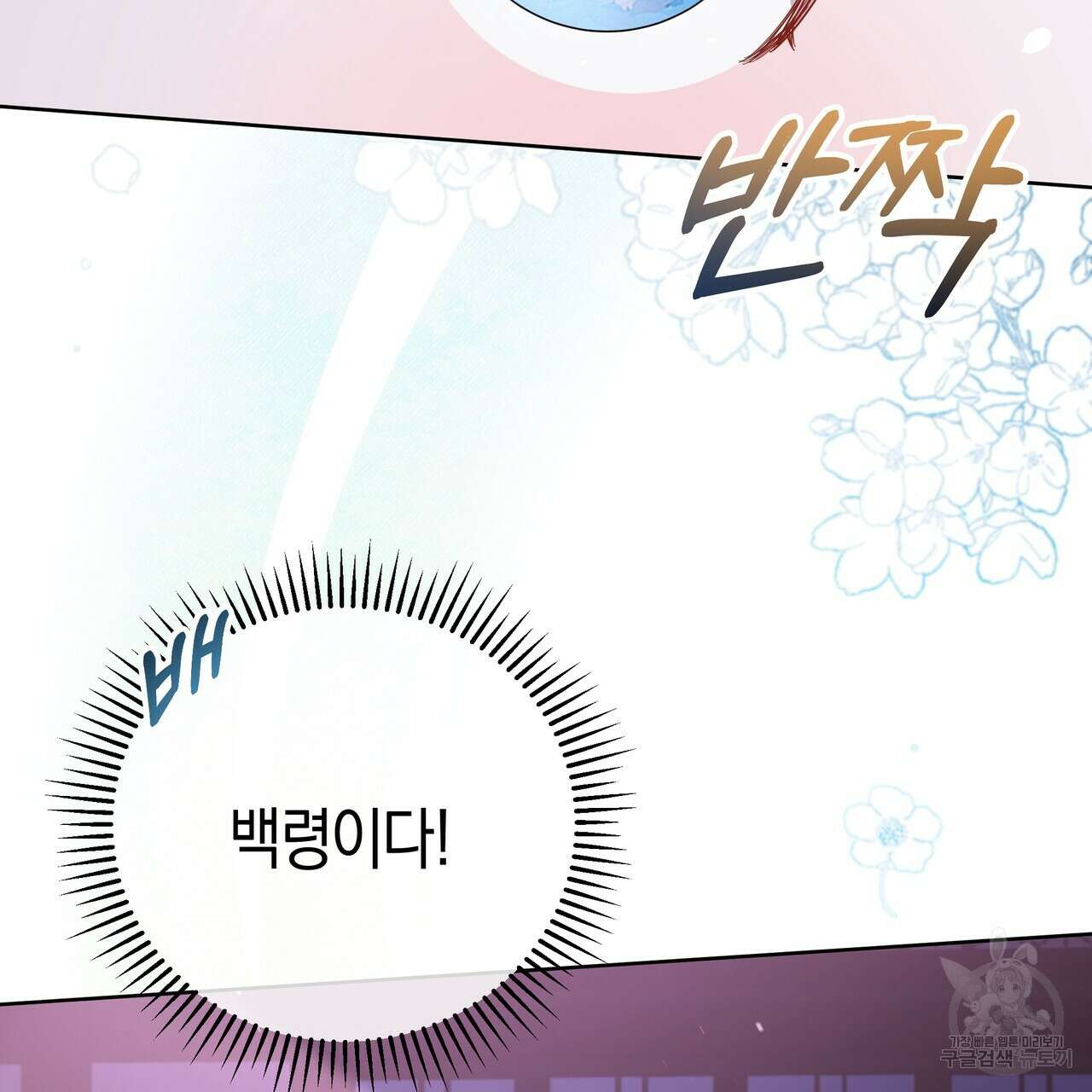 호랑이님의 딸이 되었습니다 5화 184