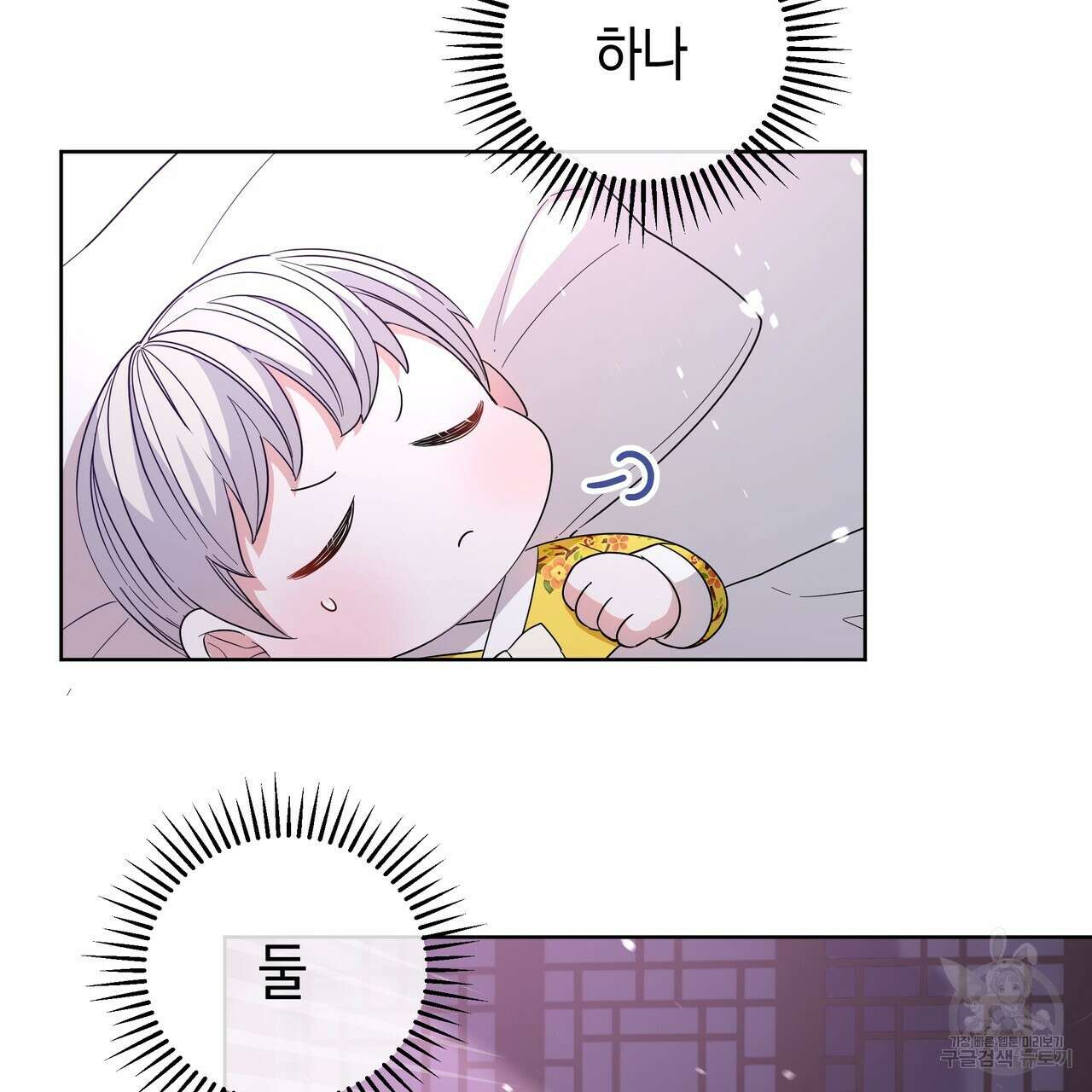 호랑이님의 딸이 되었습니다 5화 186