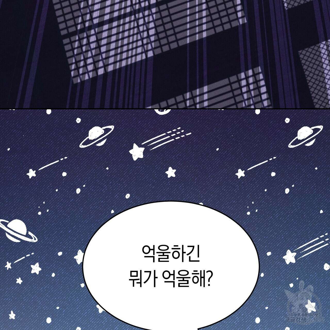 호랑이님의 딸이 되었습니다 5화 204