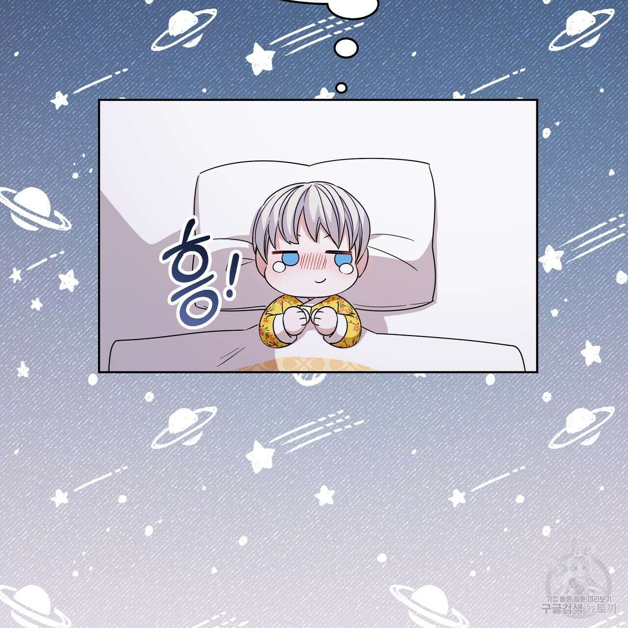 호랑이님의 딸이 되었습니다 5화 205