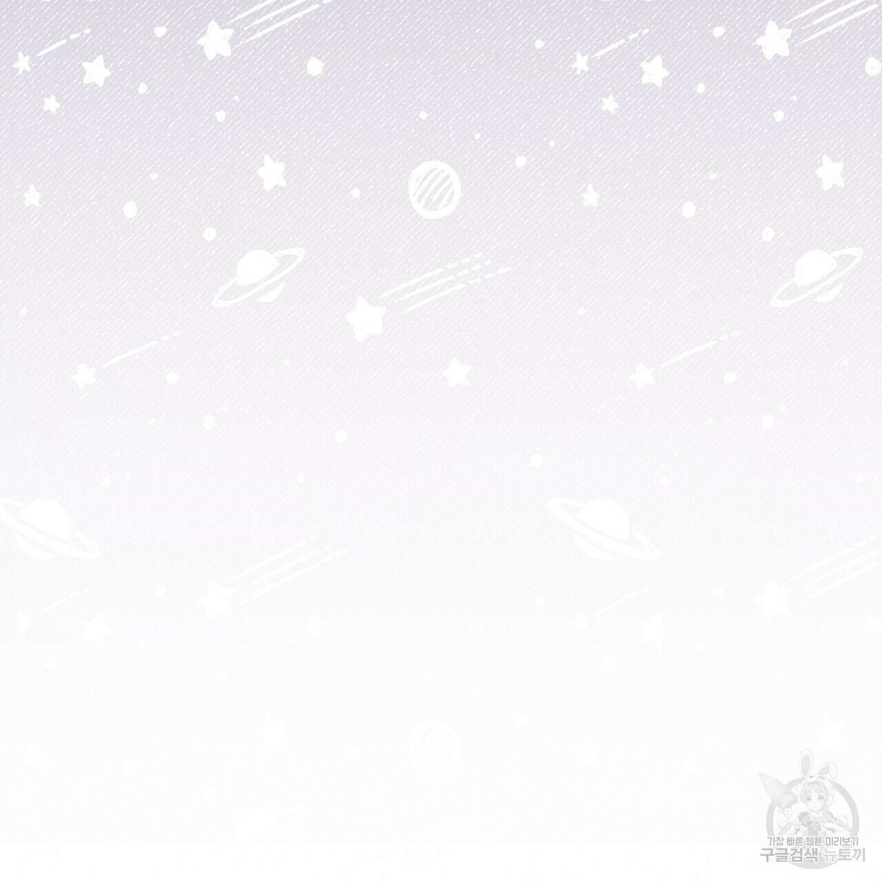 호랑이님의 딸이 되었습니다 5화 206