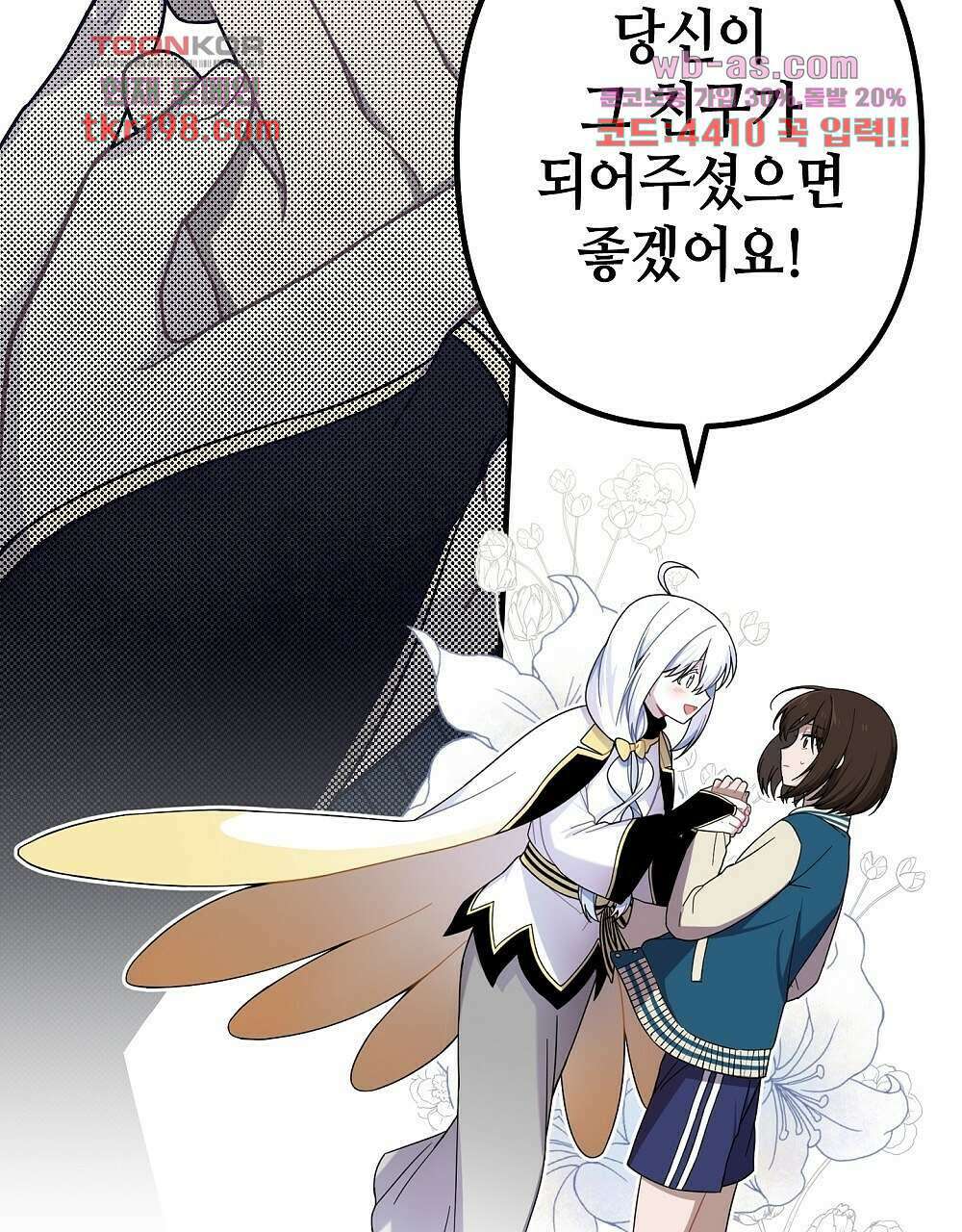 플랜터스의 정원 1화 1