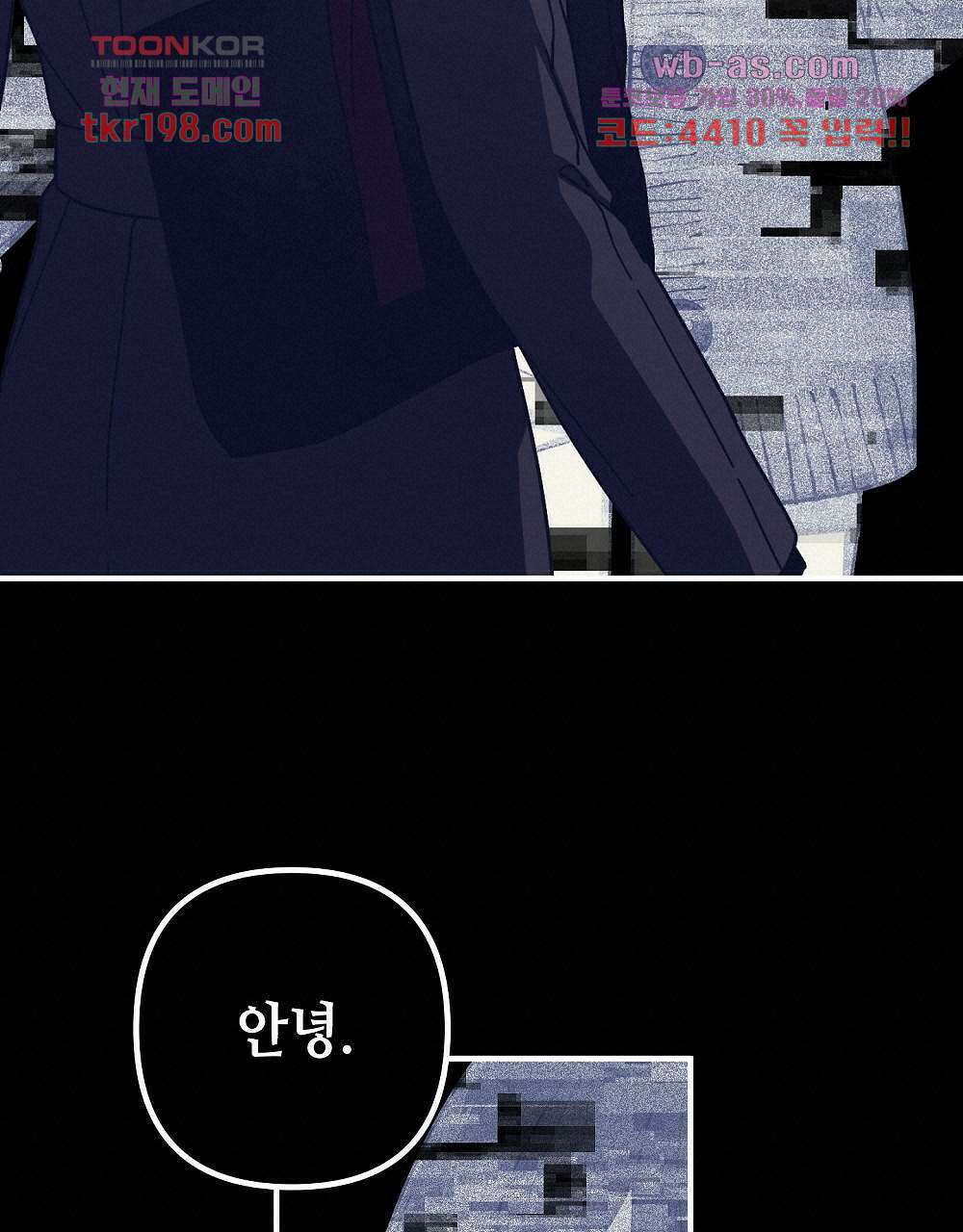 플랜터스의 정원 1화 3