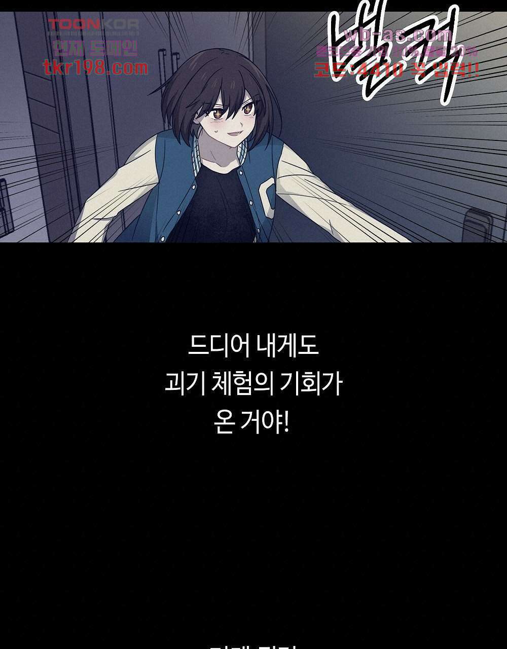 플랜터스의 정원 1화 4