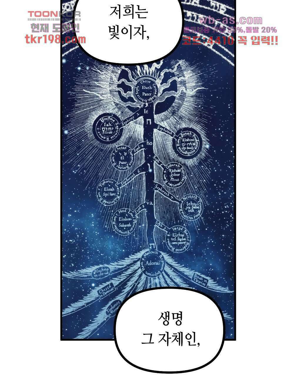 플랜터스의 정원 1화 5