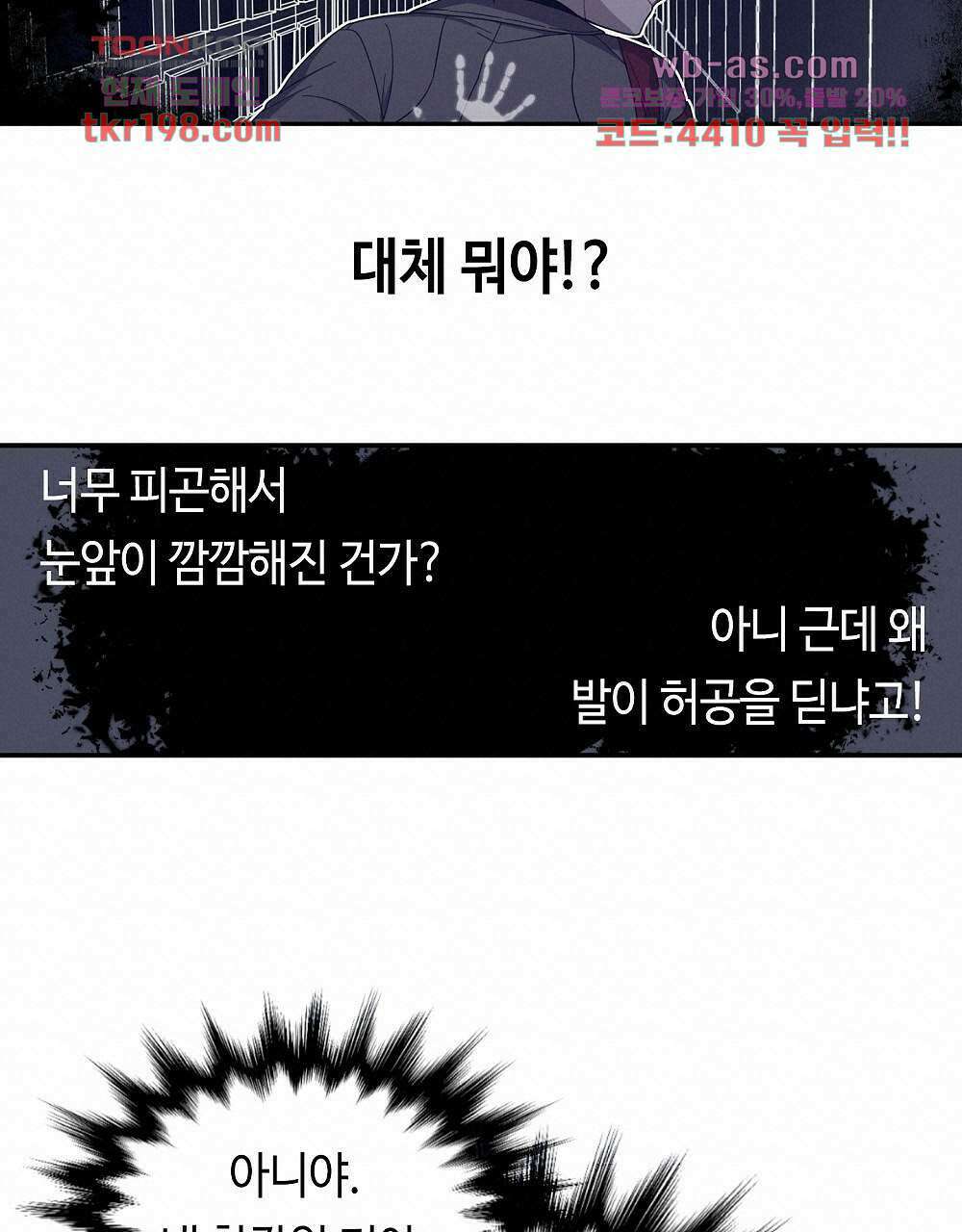 플랜터스의 정원 1화 6