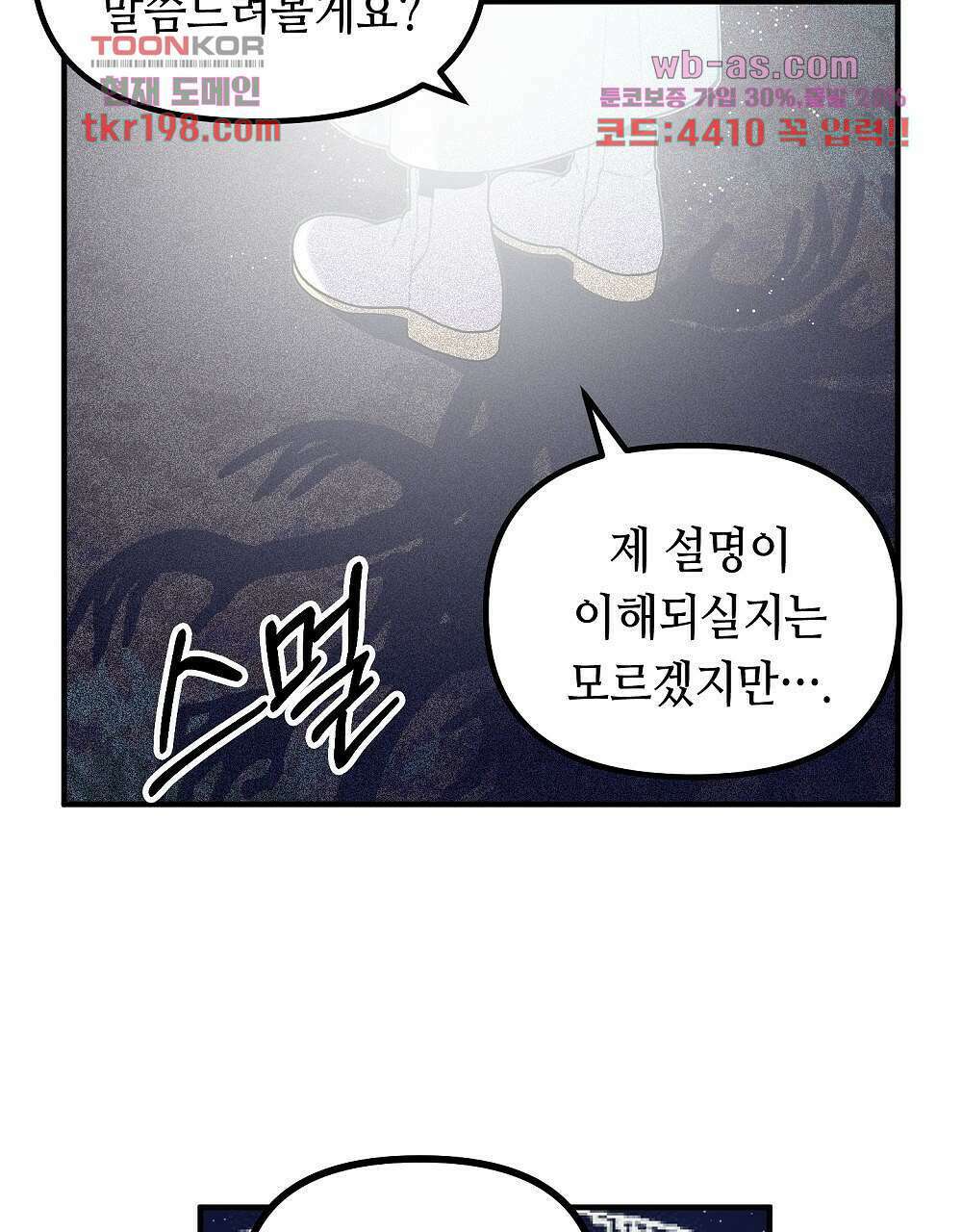 플랜터스의 정원 1화 7