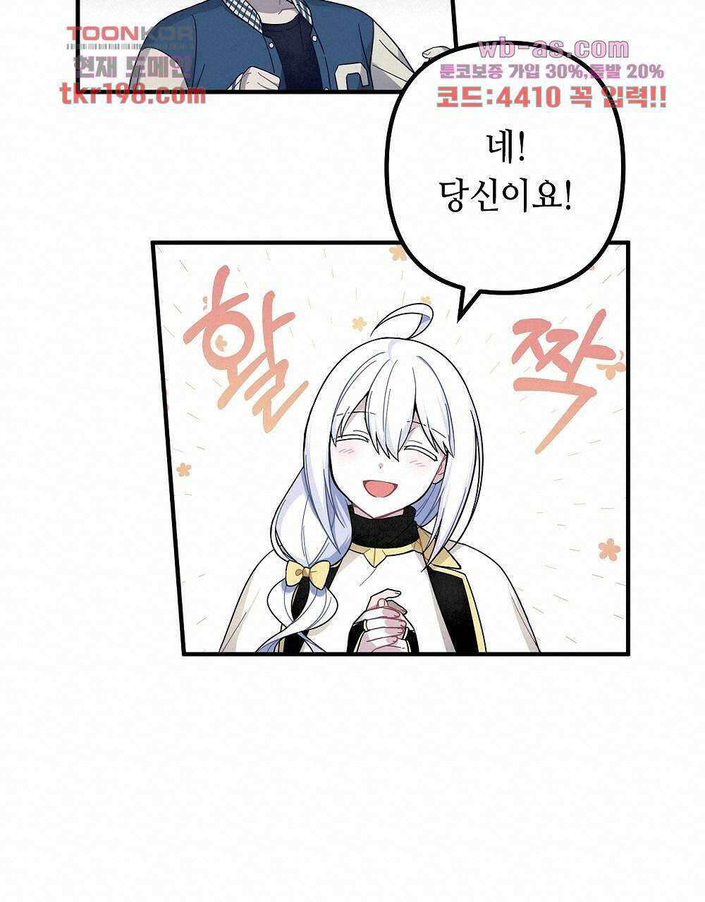 플랜터스의 정원 1화 8