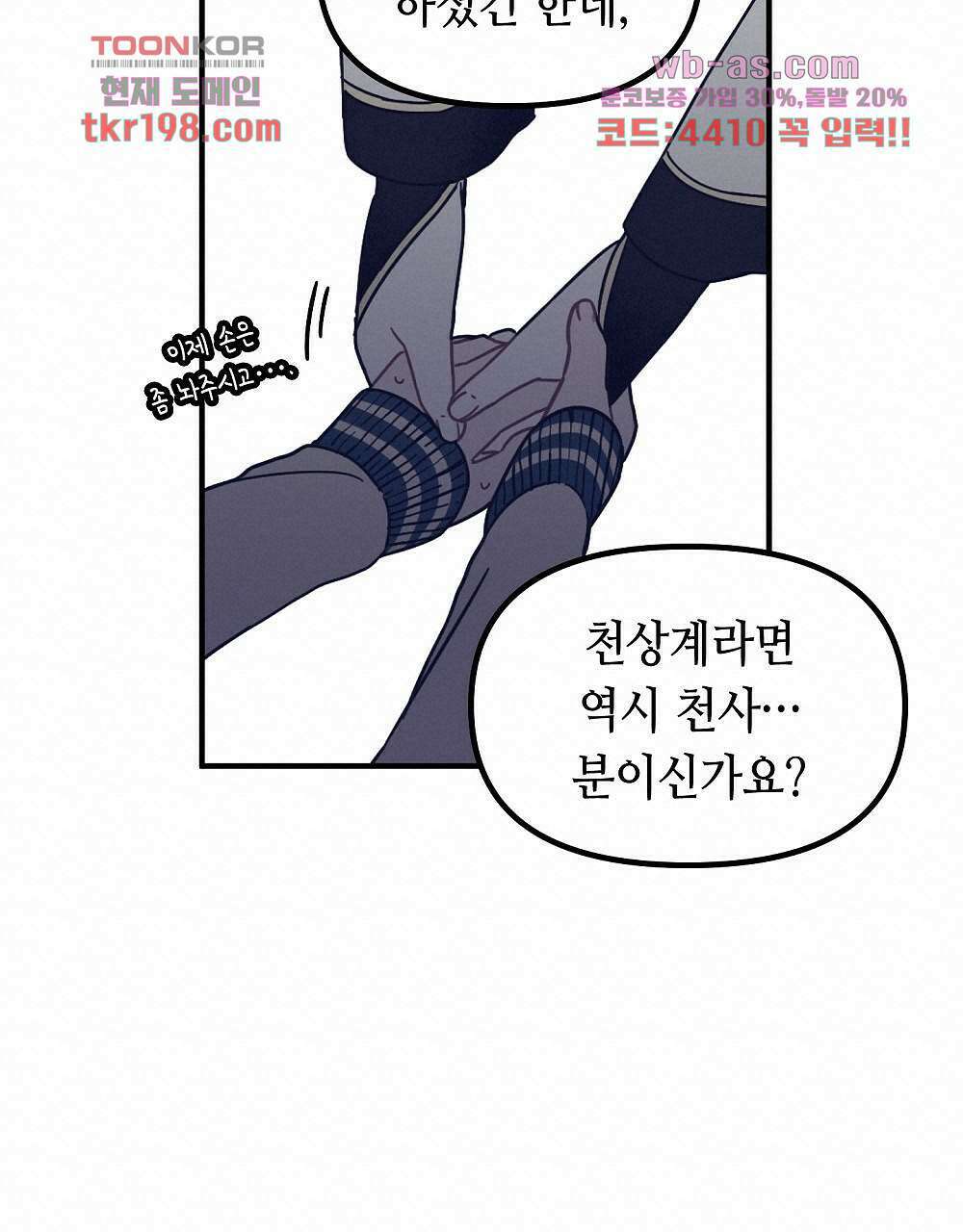 플랜터스의 정원 1화 10