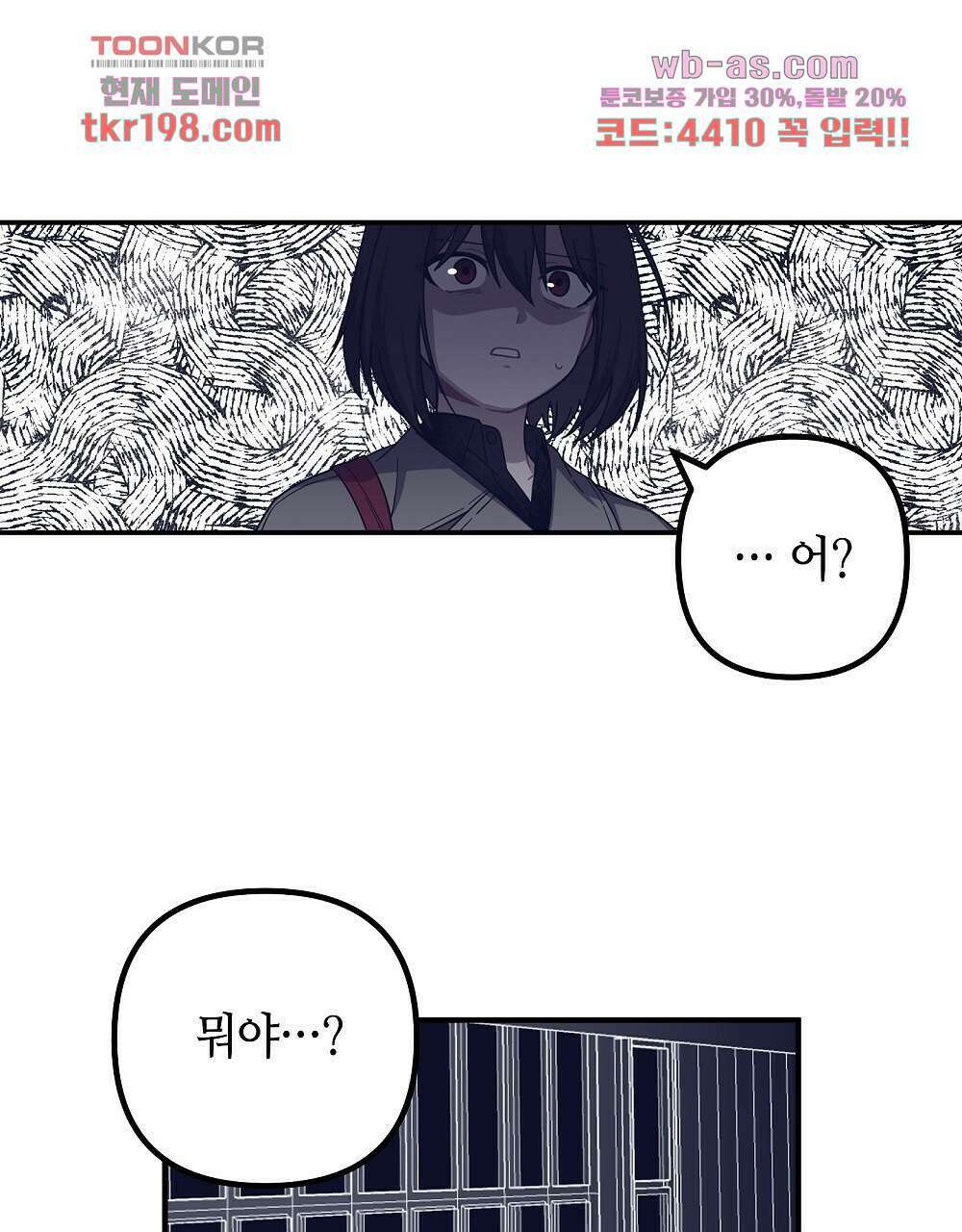 플랜터스의 정원 1화 12