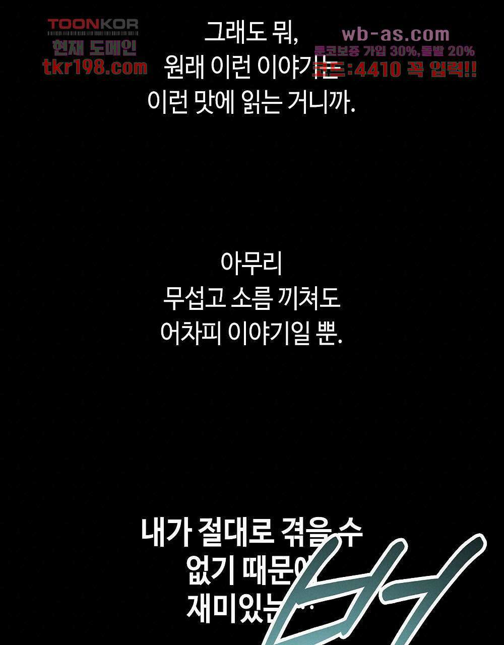 플랜터스의 정원 1화 13
