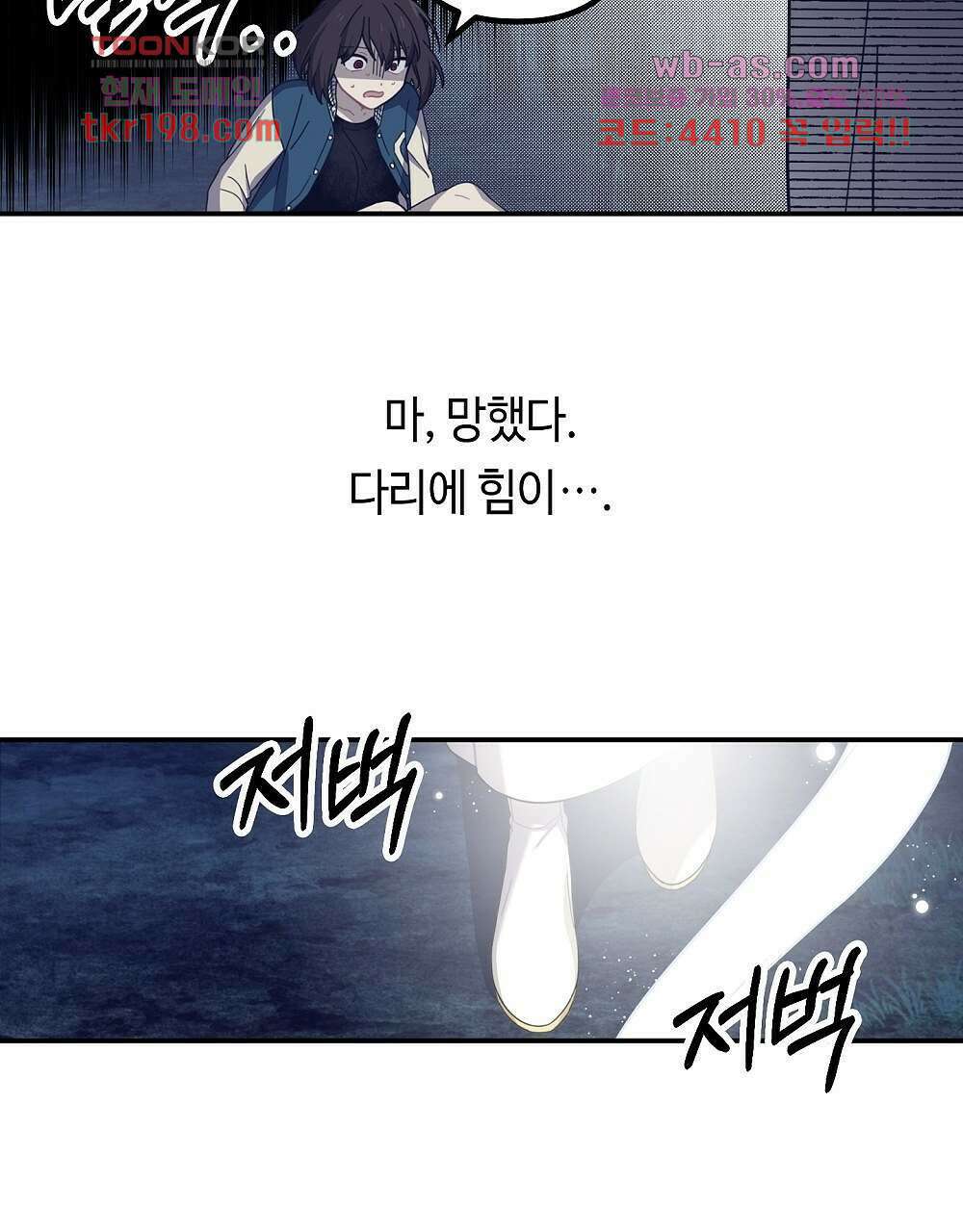 플랜터스의 정원 1화 20