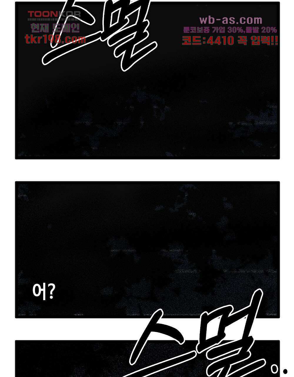 플랜터스의 정원 1화 21