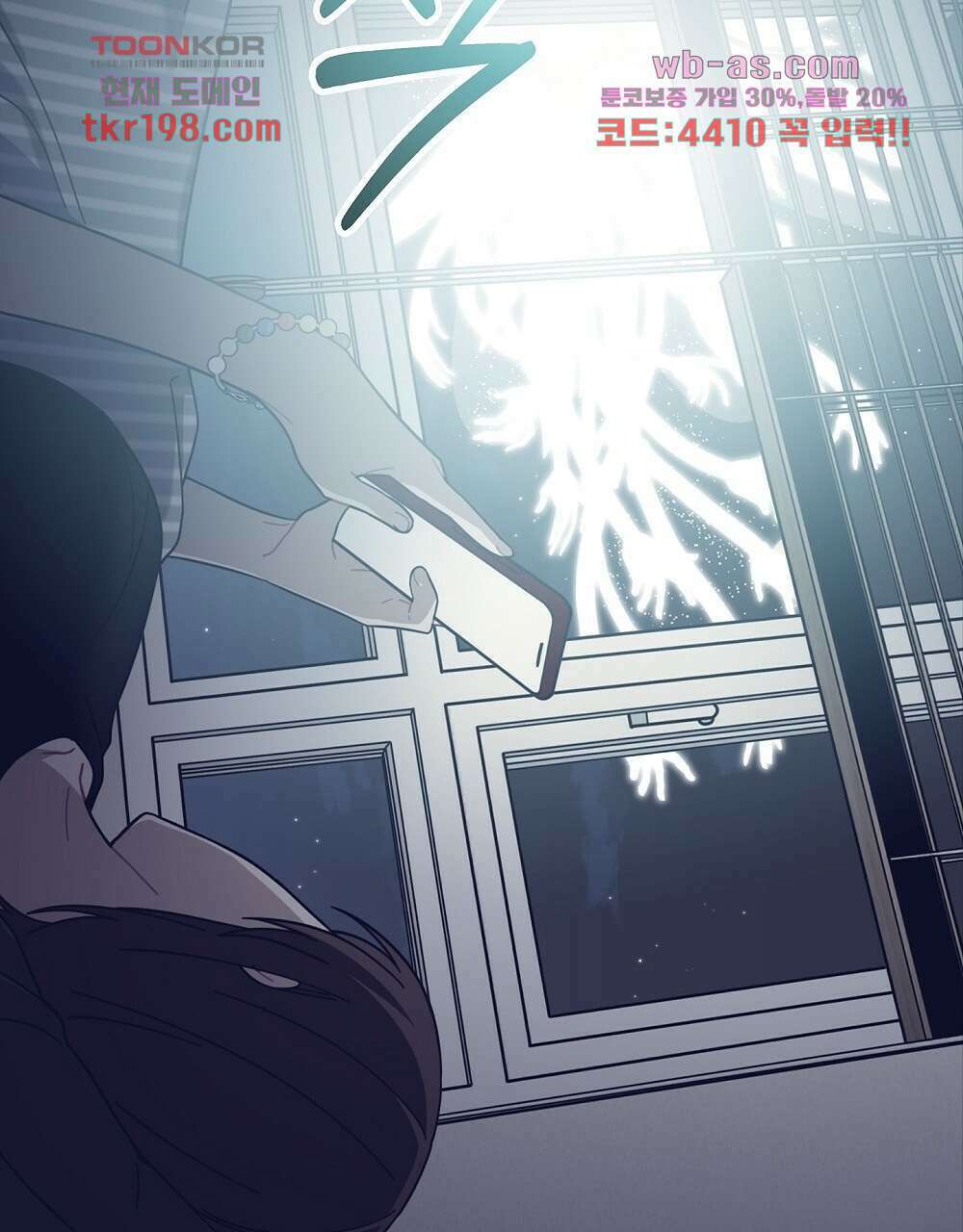 플랜터스의 정원 1화 22