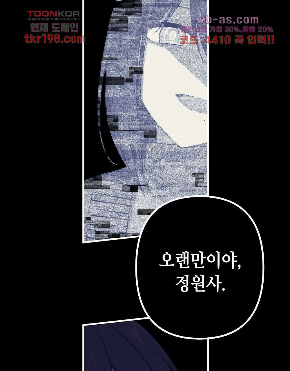 플랜터스의 정원 1화 23
