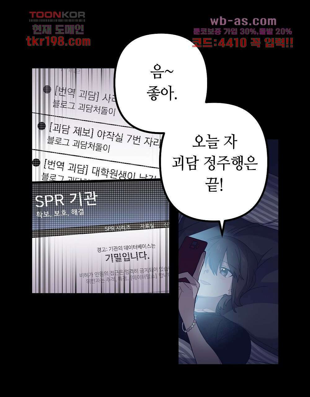 플랜터스의 정원 1화 24