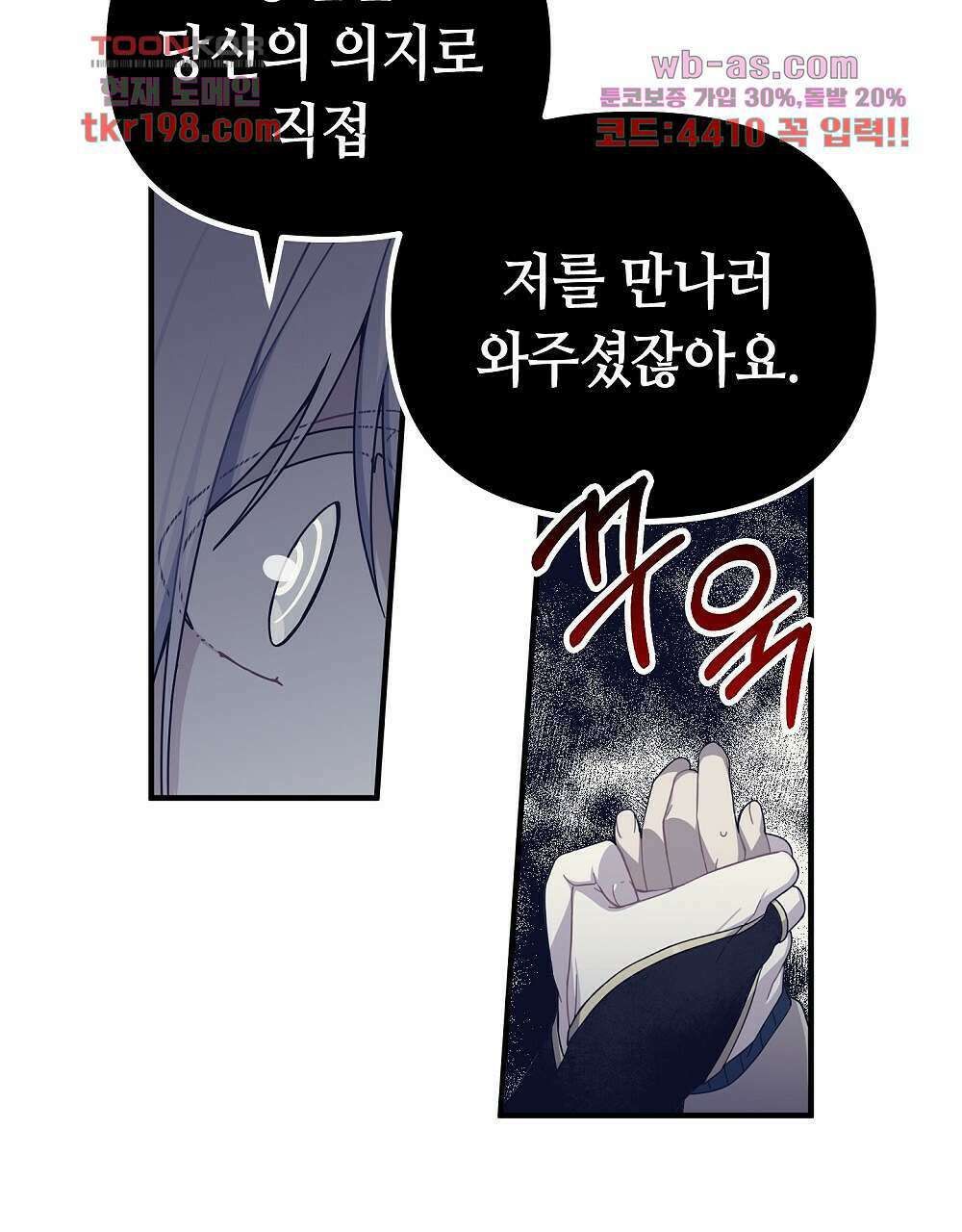 플랜터스의 정원 1화 25