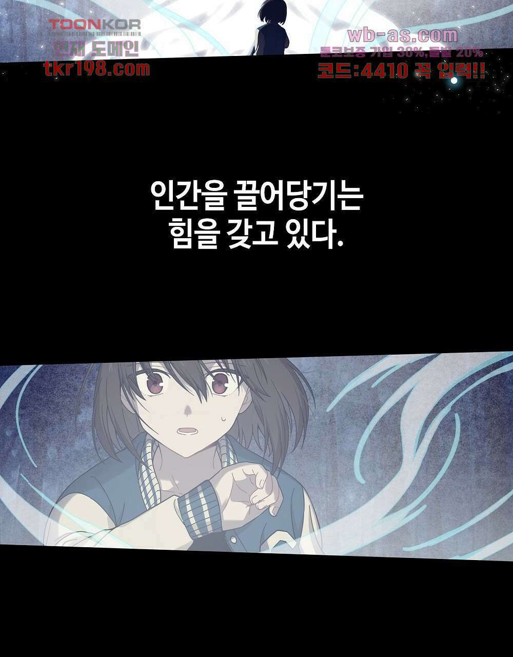 플랜터스의 정원 1화 27