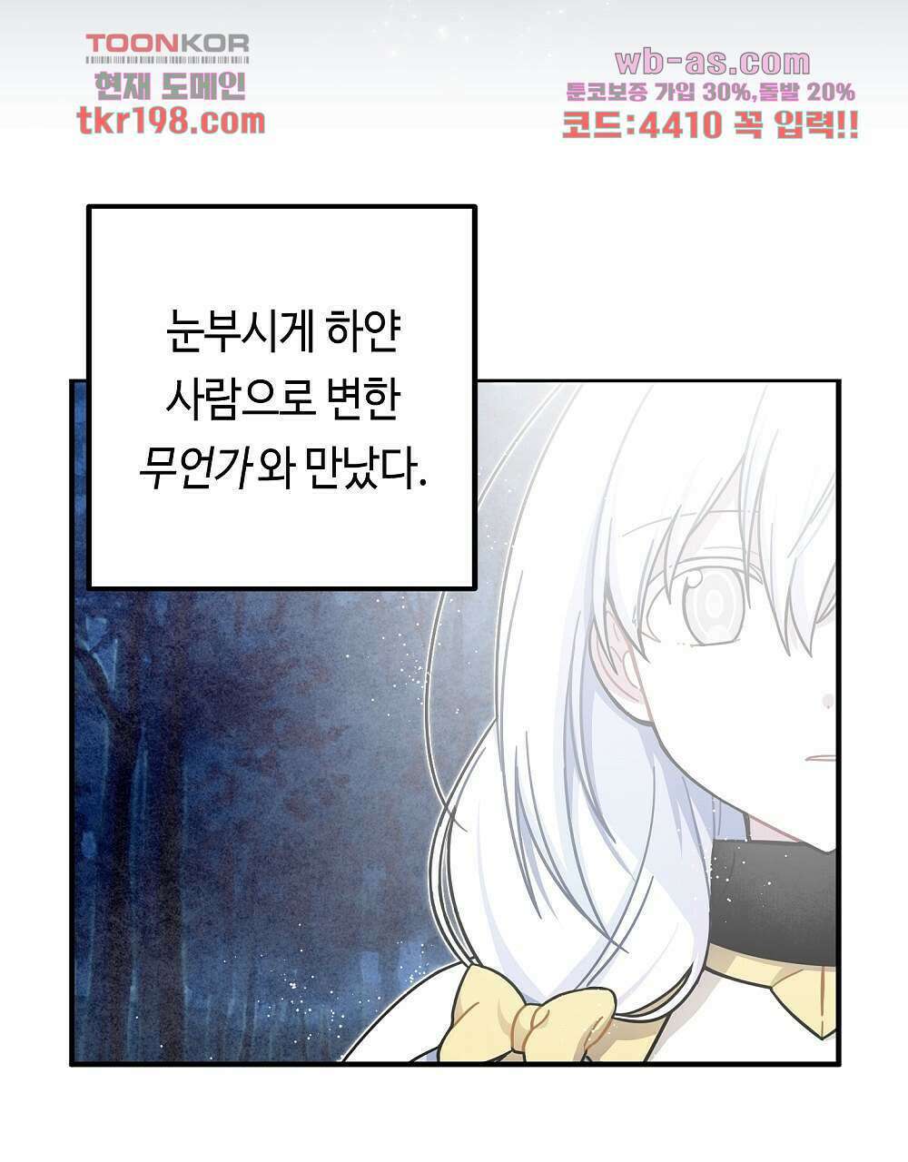 플랜터스의 정원 1화 29