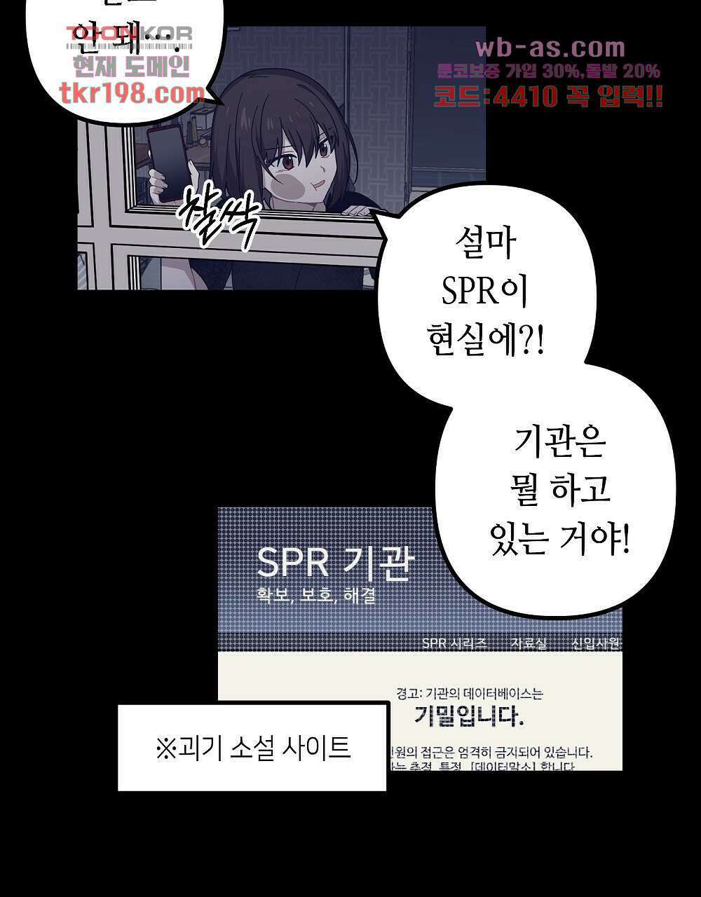 플랜터스의 정원 1화 30