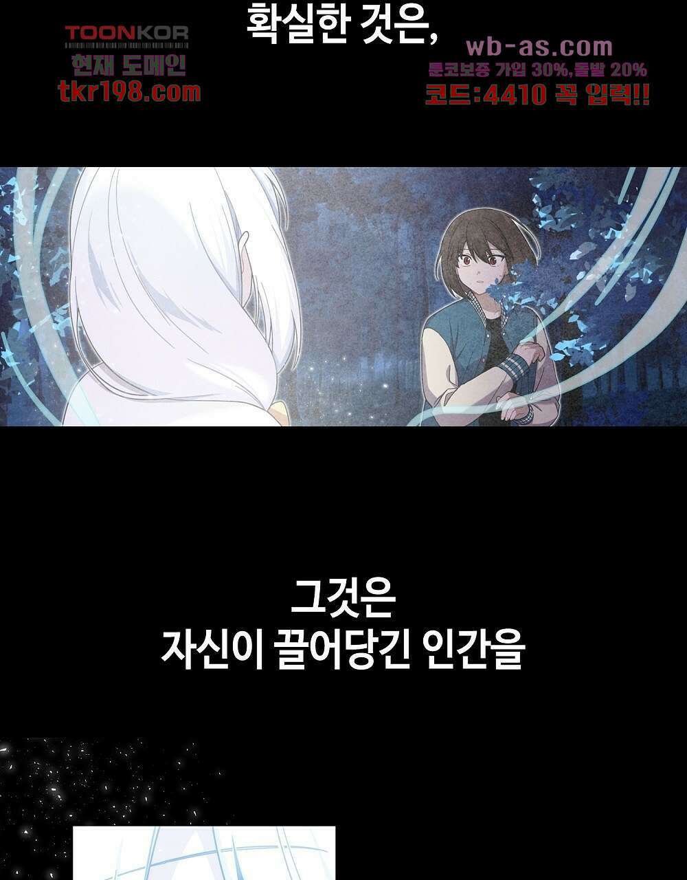 플랜터스의 정원 1화 32