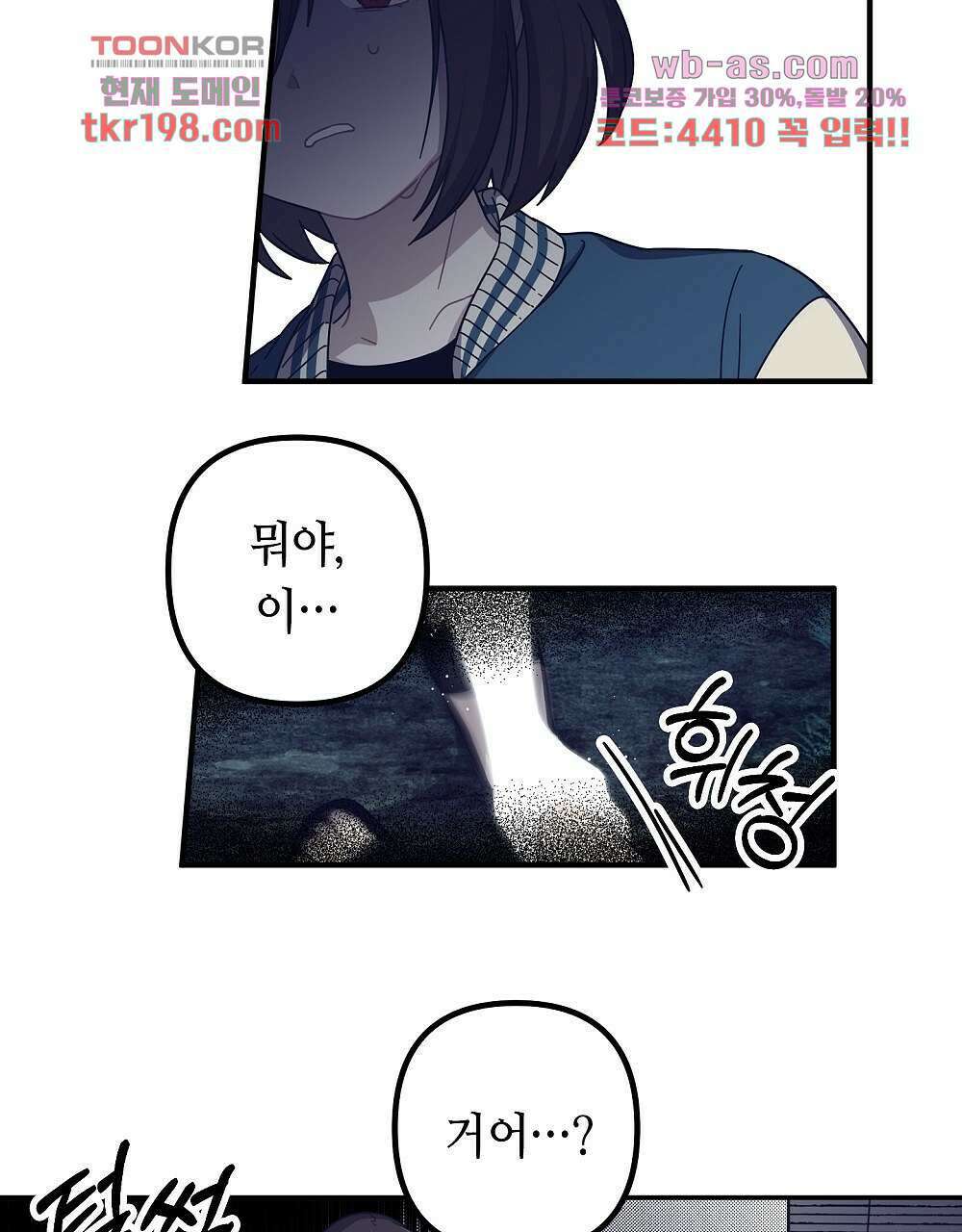 플랜터스의 정원 1화 33