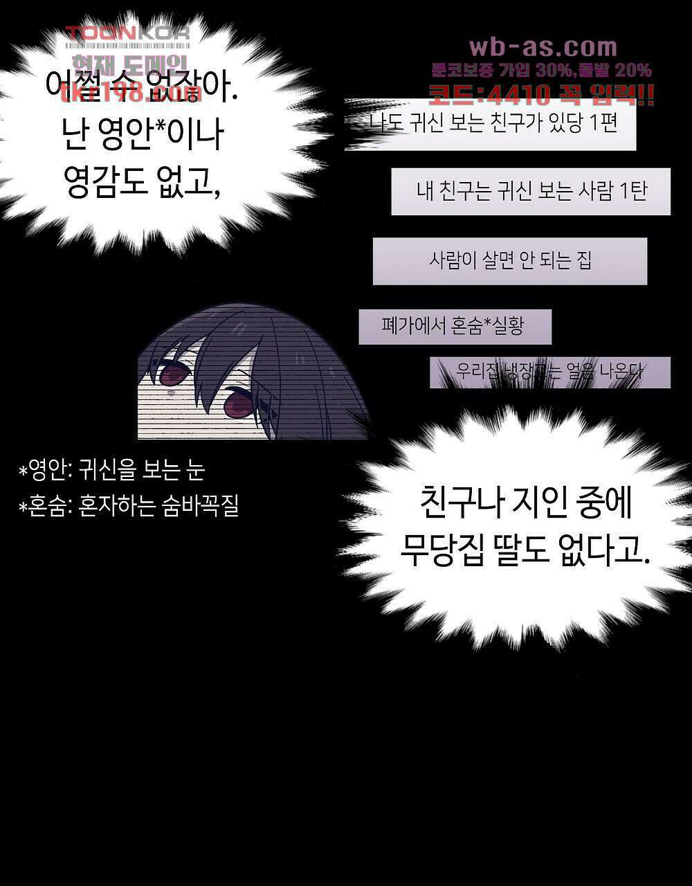 플랜터스의 정원 1화 34