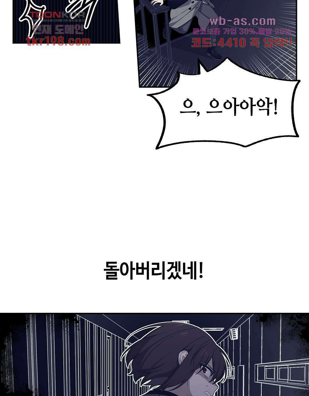 플랜터스의 정원 1화 35