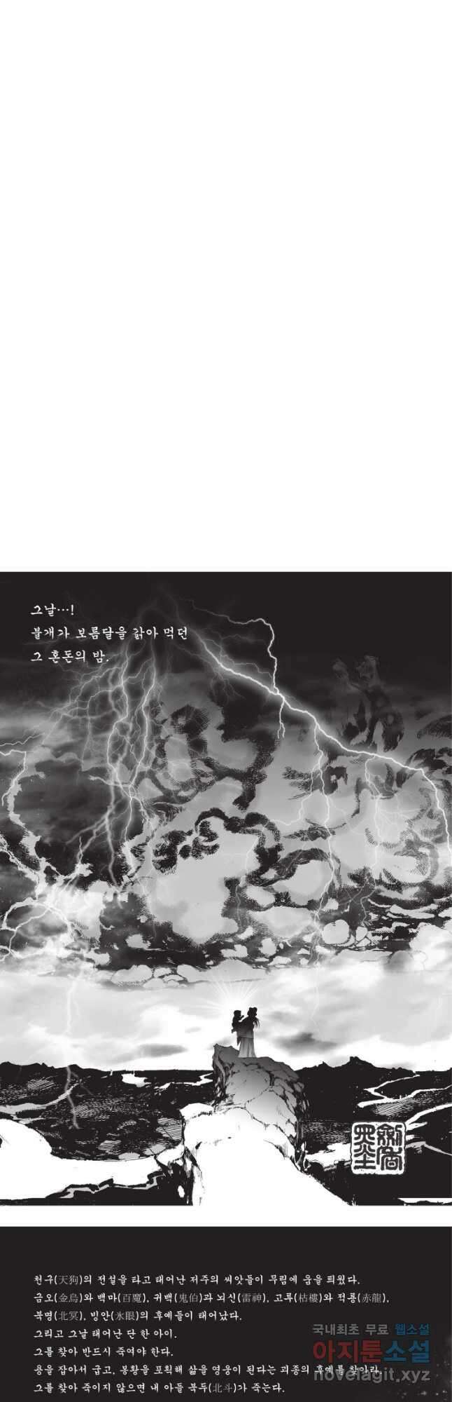 자룡팽봉 2부 6화 2