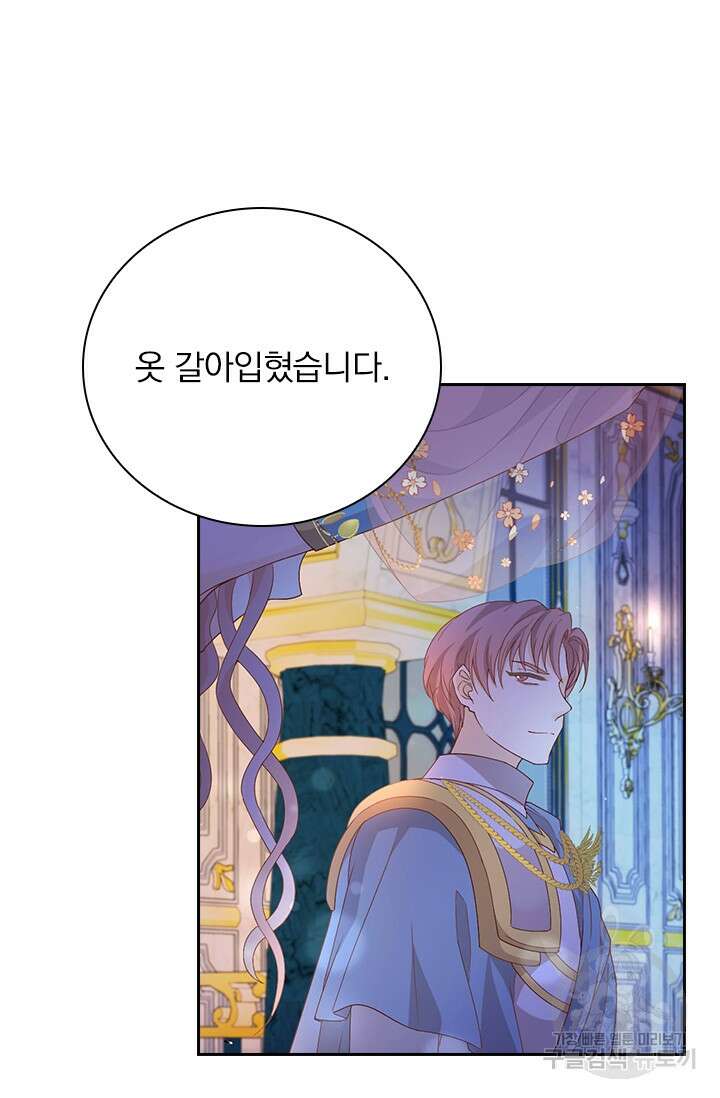 테오도르의 노래 154화 2