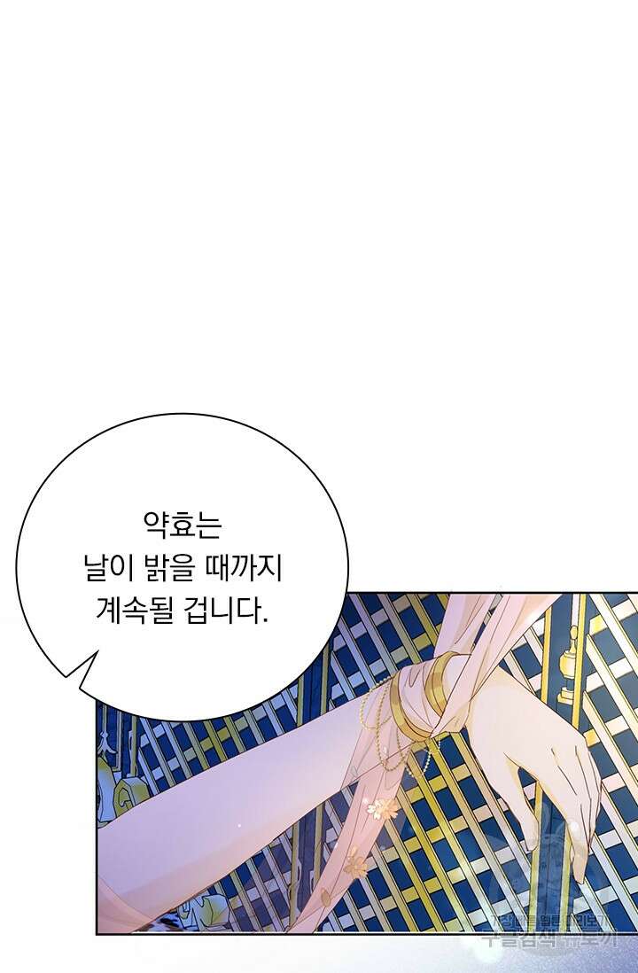 테오도르의 노래 154화 3