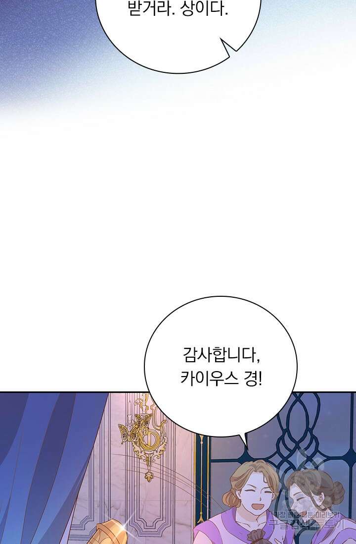 테오도르의 노래 154화 5
