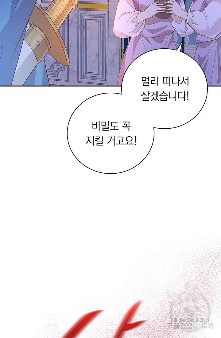 테오도르의 노래 154화 6
