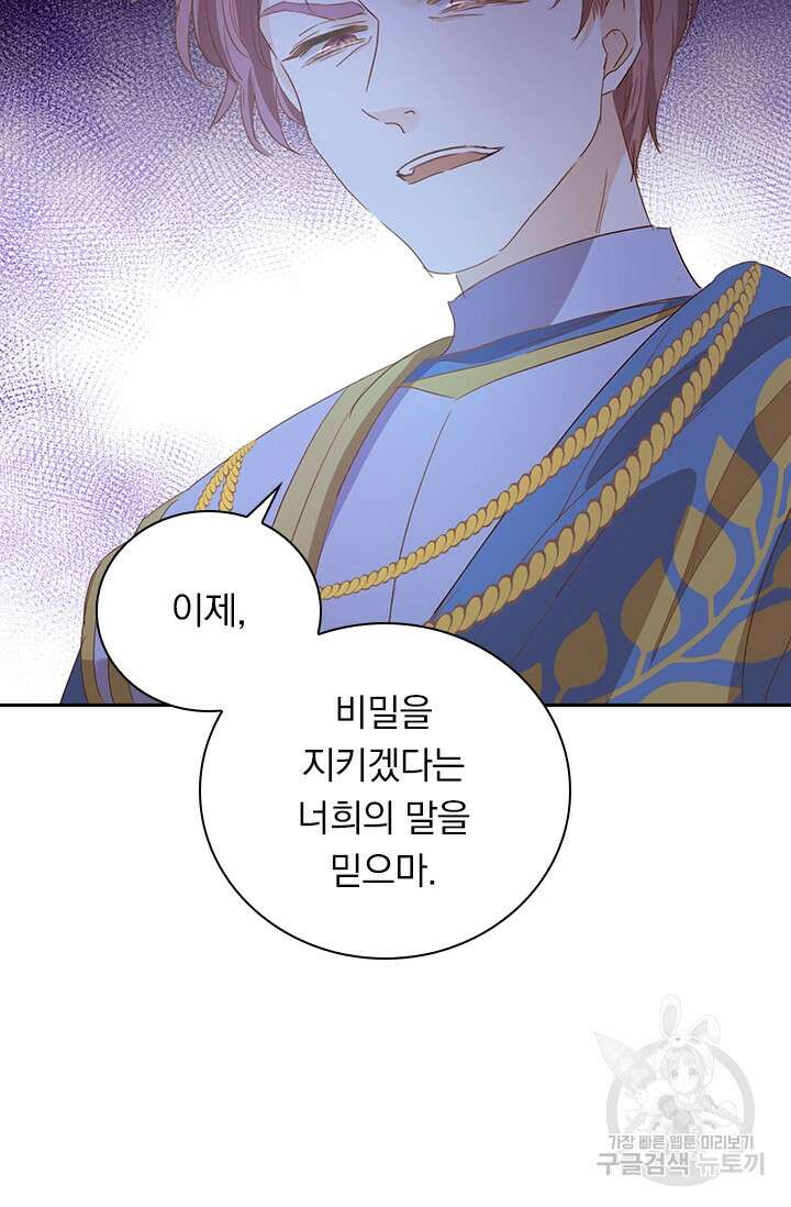 테오도르의 노래 154화 9