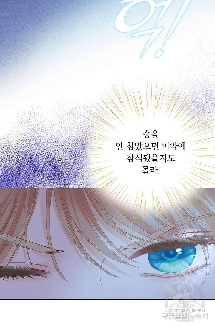 테오도르의 노래 154화 11