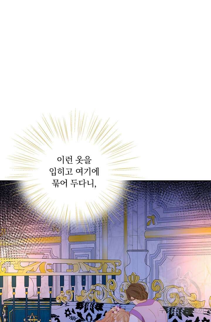 테오도르의 노래 154화 12