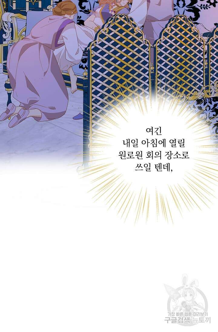 테오도르의 노래 154화 13