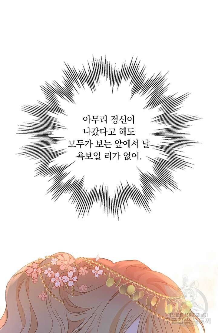 테오도르의 노래 154화 14