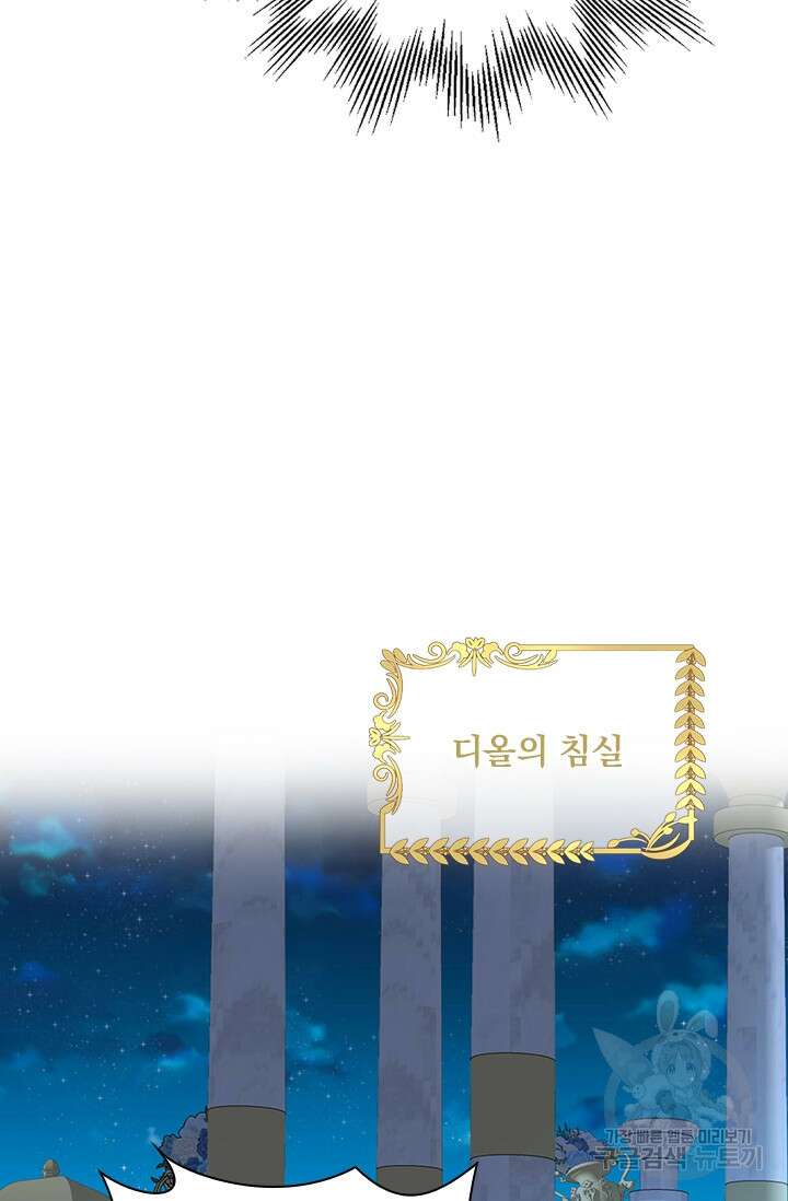 테오도르의 노래 154화 16