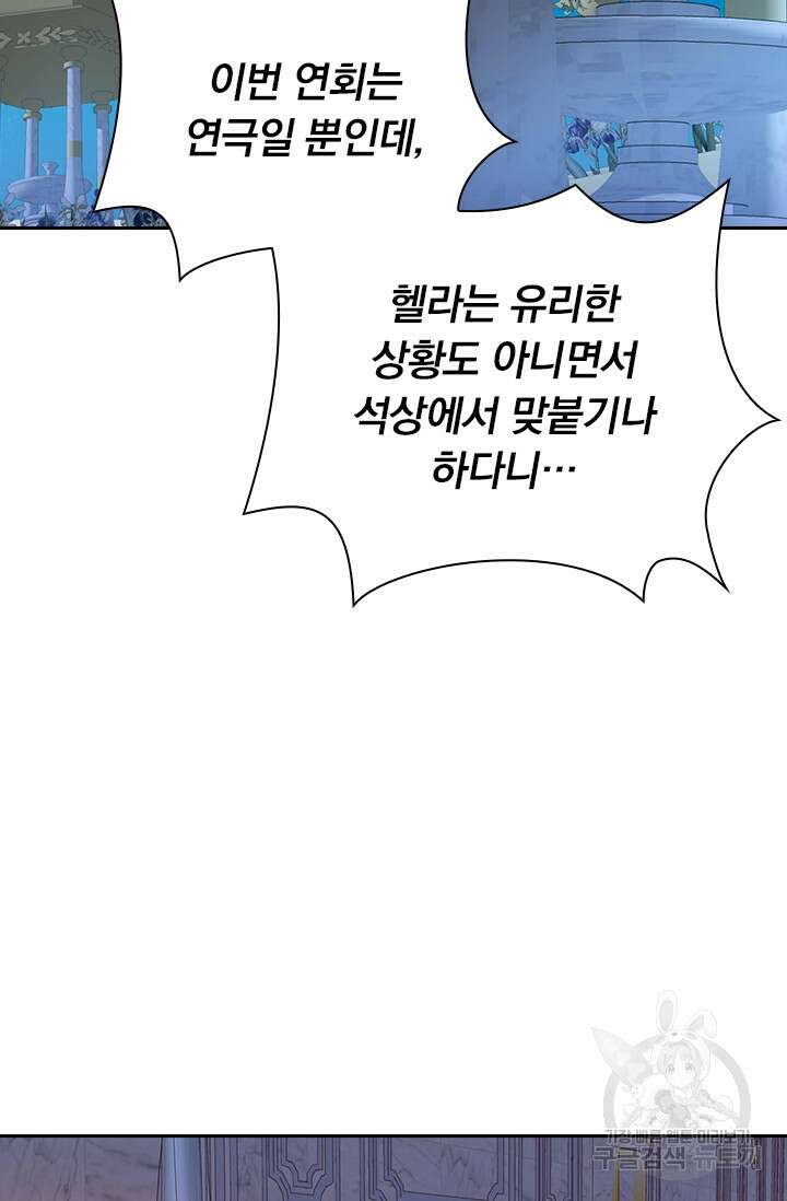 테오도르의 노래 154화 17