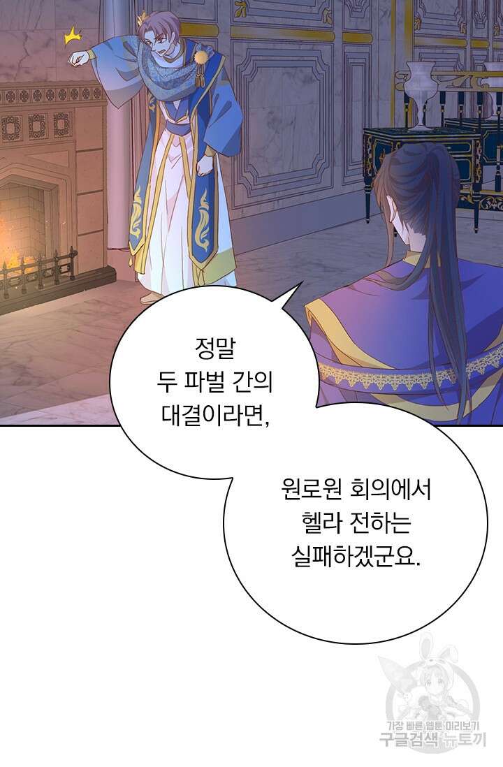 테오도르의 노래 154화 18