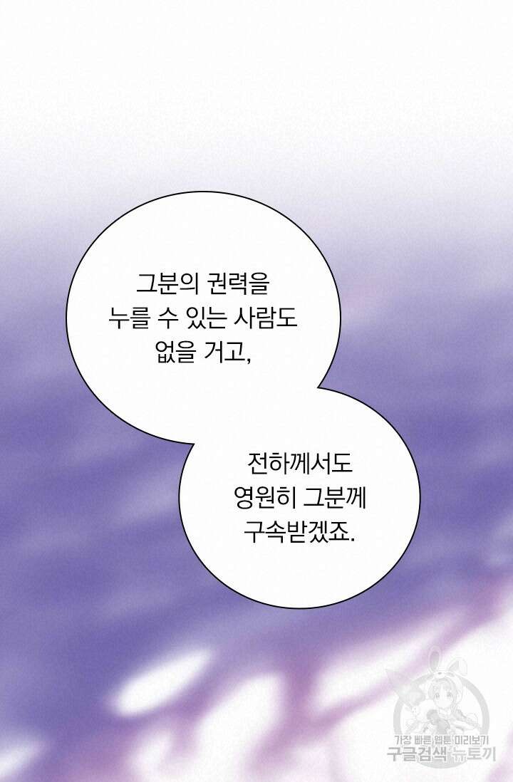 테오도르의 노래 154화 19