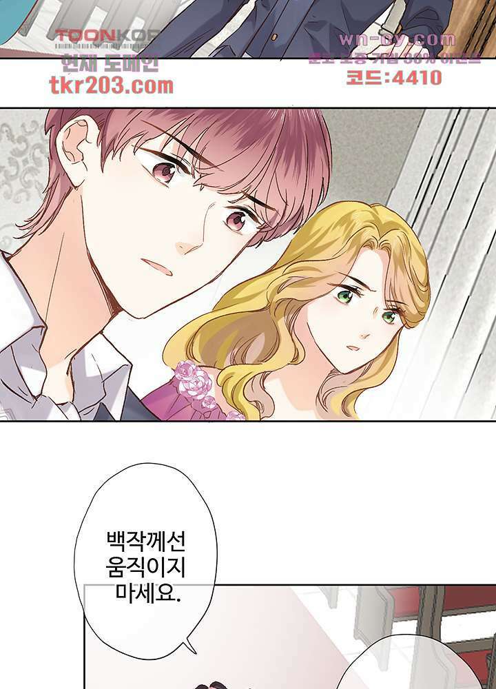 어쩌다 마법사가 되어버렸다 15화 4