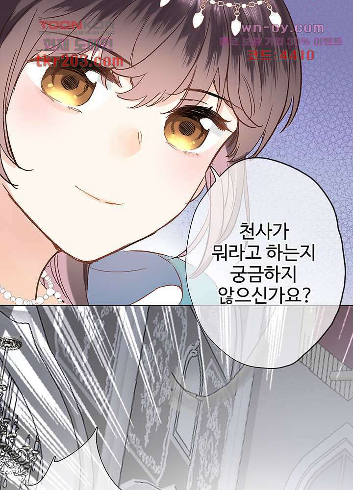 어쩌다 마법사가 되어버렸다 15화 6