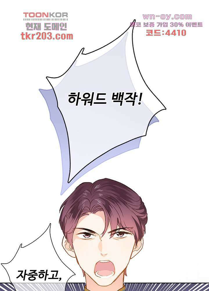 어쩌다 마법사가 되어버렸다 15화 9